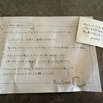 パンストック - ご案内