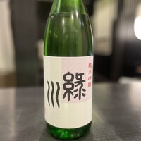 緑川　純米吟醸酒 (+4)　60ml