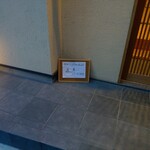 旬魚旬菜まるとび - 