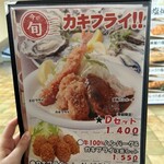 グリル ロン - 期間限定メニューでカキフライの入ったセットもありました♪
