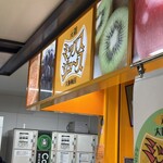 梅田 ミックスジュース 本店 - 