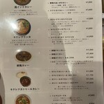 スパイスカレー キテレツ - 