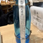 魚と酒菜 猿側 - 