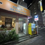 軽食の店 ルビー 泊店 - 