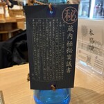 魚と酒菜 猿側 - 