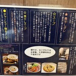 ラーメン 健やか - 