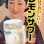 酸味酒