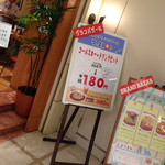 スパゲティハウス チャオ - 21日までコールスローとドリンクセット360円→180円！