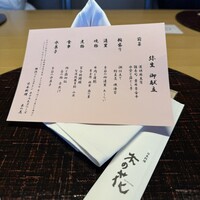 日本料理 木の花 - 