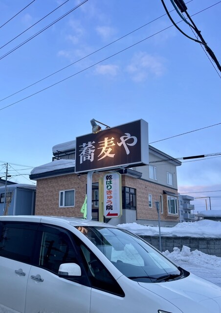 十割そば処 蕎麦や いぬい - 近文（そば）の写真