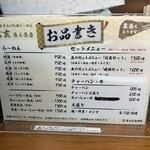 らーめん 信玄 南６条店 - 