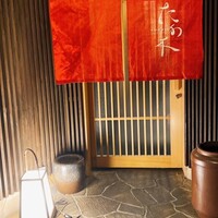 WASHOKU たか木 - 