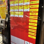 蒙古タンメン中本 - 