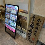 うなぎ 親子丼 焼き鳥 うな鶏酒場 - 