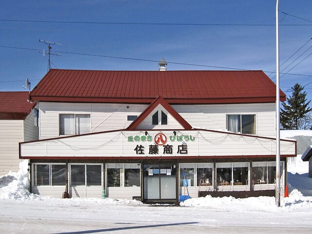 まるはち佐藤商店 - 美馬牛（ジューススタンド）の写真