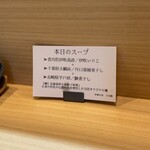 中華そば うお静 - 