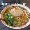 尾道らーめん 燈 高島店