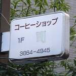司 - 