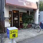 司 - 