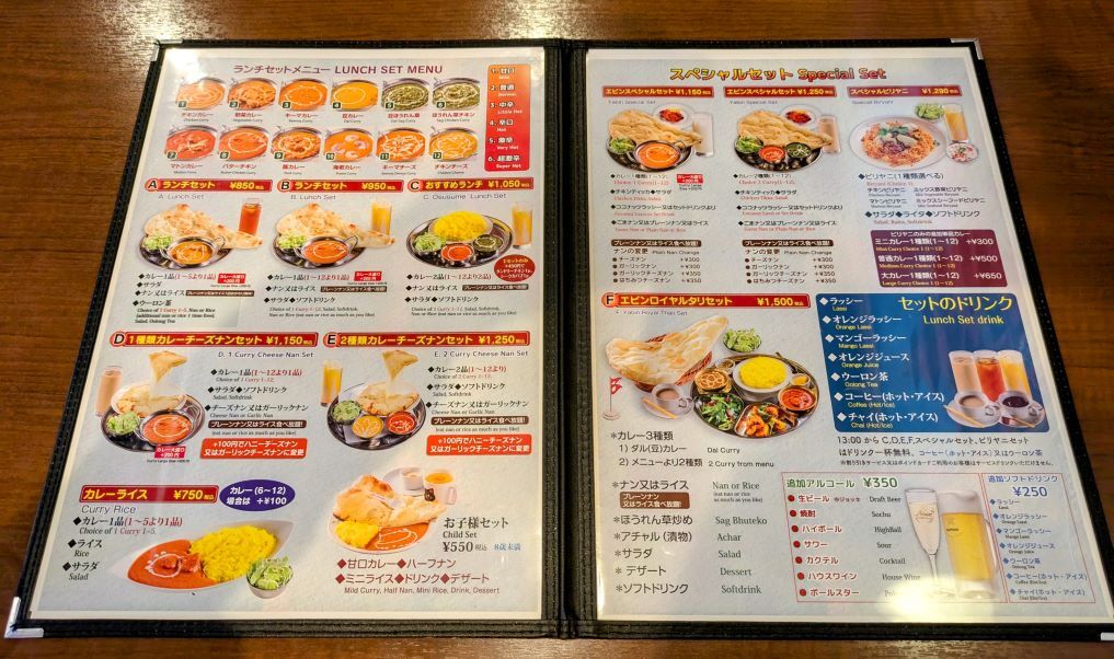 メニュー写真 : エビン JR町田駅前店 - 町田/インド料理 | 食べログ