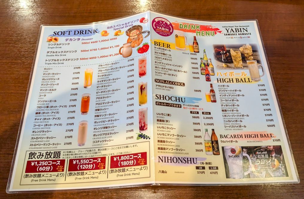 メニュー写真 : エビン JR町田駅前店 - 町田/インド料理 | 食べログ