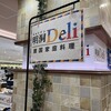 明洞Deli
