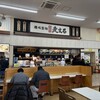 麦まる 三郷ビバホーム店