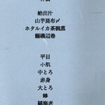 すし ふくづか - 本日のメニュー表　　　親切ですね♪