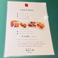 ロシヤ料理 ラルース - 