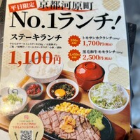 京都ダイニング正義 - 