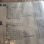 手打ちラーメン創房 舌笑家 - 