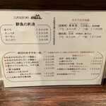 宵ノねこ - メニュー