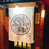 ごちそう雲隠れ 都町店