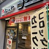 松のや 堺東店