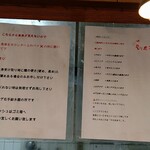 自家製麺 浜一 - 無料トッピング