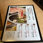 かごしま黒豚 六白亭 - 