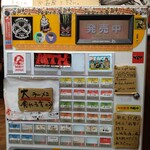 自家製麺 浜一 - メニュー 2025年3月