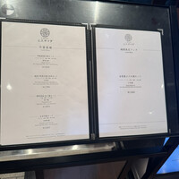 中国菜厨 エスサワダ 新丸ビル店 - 