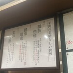 ジンギスカン羊はち - 