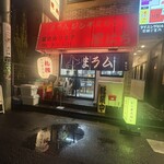 ジンギスカン羊はち - 