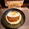 カレーハウス三木谷
