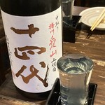 ゆきや - 
