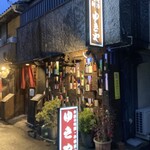 ゆきや - 