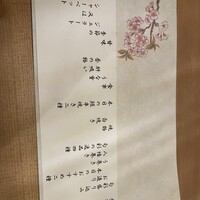 宮川本廛 赤坂宮川 - 