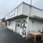 西端手打 上戸うどん - 