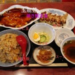 玉龍苑 - 焼き飯定食