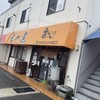 もつ煮の店 まつい