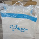 おかしやうっちー - 