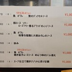 キッチン ブルー グローブ - 再来週のランチメニュー