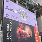 ロックンビリーS1 - 